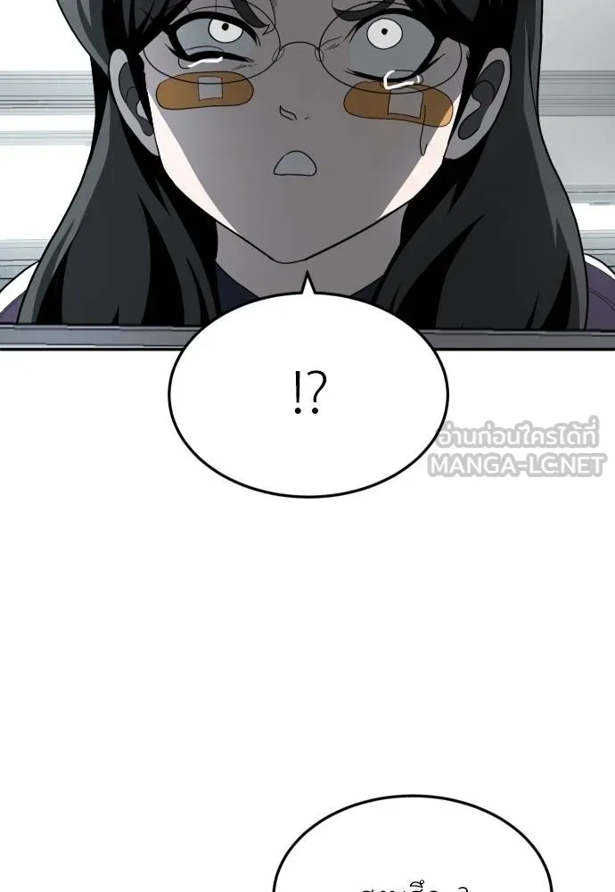 สนามเด็กล่า ตอนที่ 42 รูปที่ 54