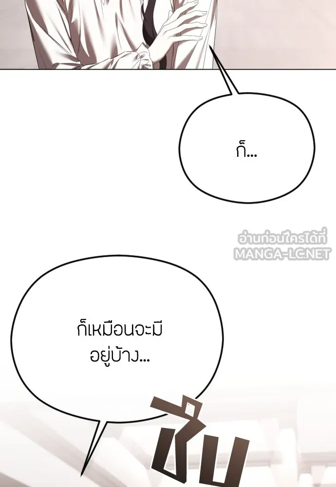 วิธีหนีตายจากนิยายโรคจิต ตอนที่ 59 รูปที่ 141