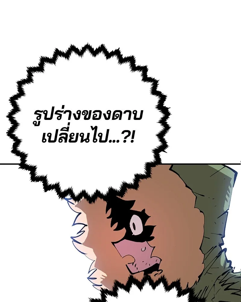 Player ตอนที่ 107 รูปที่ 35