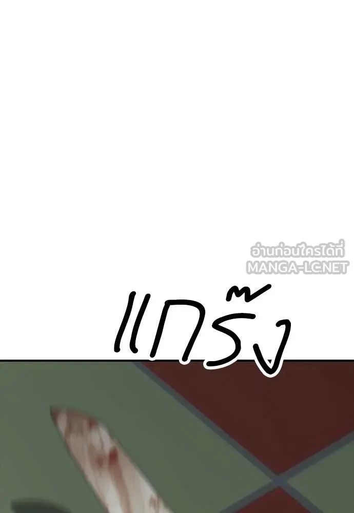 ผู้กล้าฝ่า ตอนที่ 24 รูปที่ 125