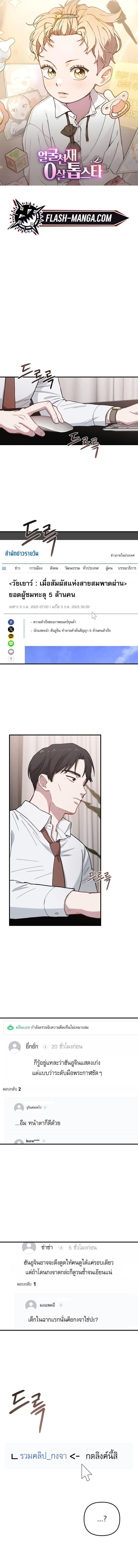 Manga-lc-com อ่านมังงะ อ่านการ์ตูน ออนไลน์ ฟรี Face Genius  0-Year-Old Top Star ตอนที่ 1 2 3 4 5 6 7 8 9 10 11 12 13 14 ฟรี ไม่มีโฆษณา Manga-lc - อ่าน มังงะ อ่าน การ์ตูน ออนไลน์ อ่านมังงะ ฟรี