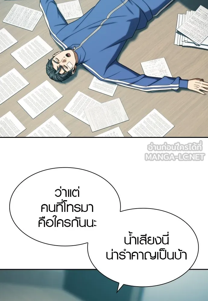 นักรบแช่แข็ง ตอนที่ 34 รูปที่ 30