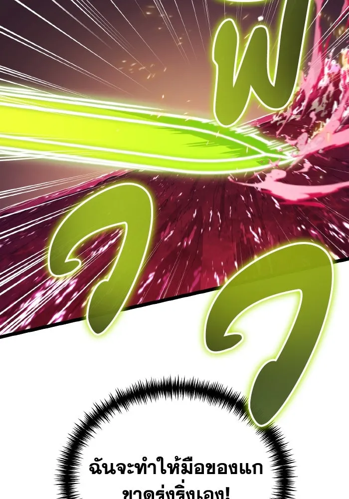 การแข่งขันของผู้เกิดใหม่ ตอนที่ 51 รูปที่ 121