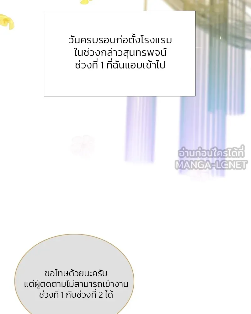 เซเรน่า ตอนที่ 64 รูปที่ 69