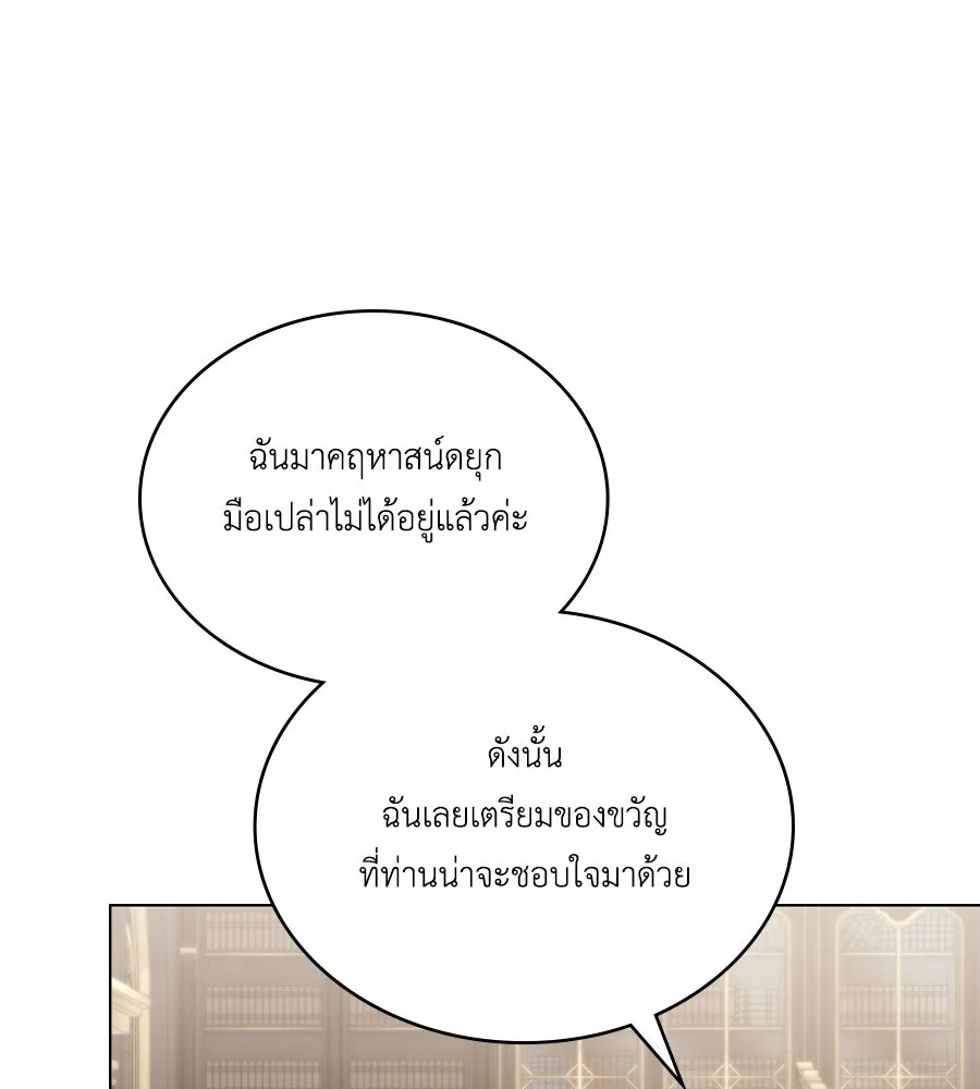 เล่ห์รักชนชั้นสูง ตอนที่ 49 รูปที่ 122