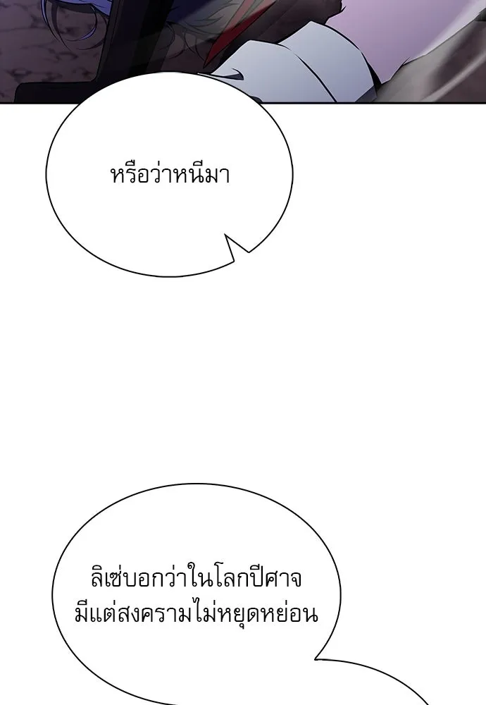 ครัวผู้กล้าท้าให้ชิม ตอนที่ 33 รูปที่ 149