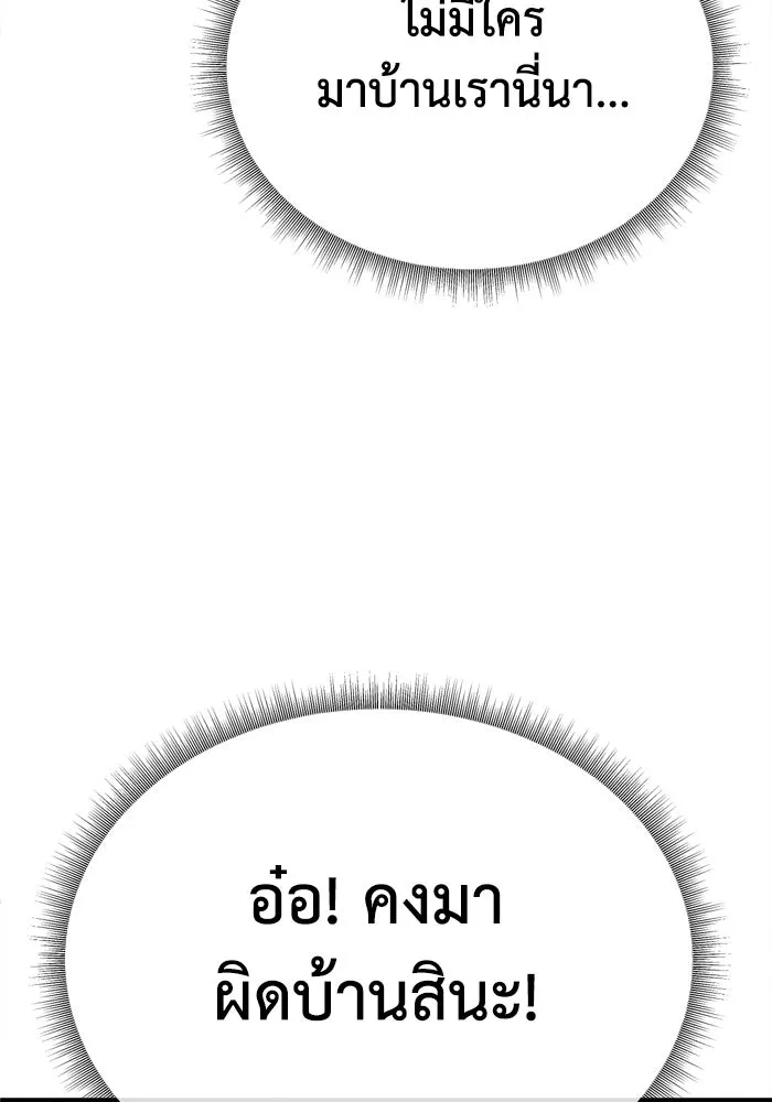 ช่วยเปลี่ยนฉันที ตอนที่ 337. ซีซัน 3 โคดกซู 9 รูปที่ 10