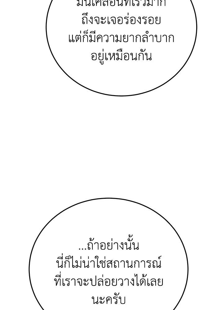 ยอดนักดาบผู้โอบอุ้มดารา ตอนที่ 68 รูปที่ 14