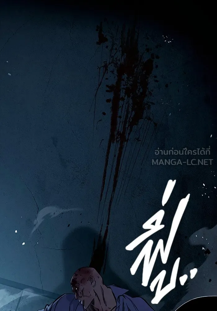 มหาสงครามคนแกร่ง ตอนที่ 8 ศักดิ์ศรีของหัวหน้า รูปที่ 129