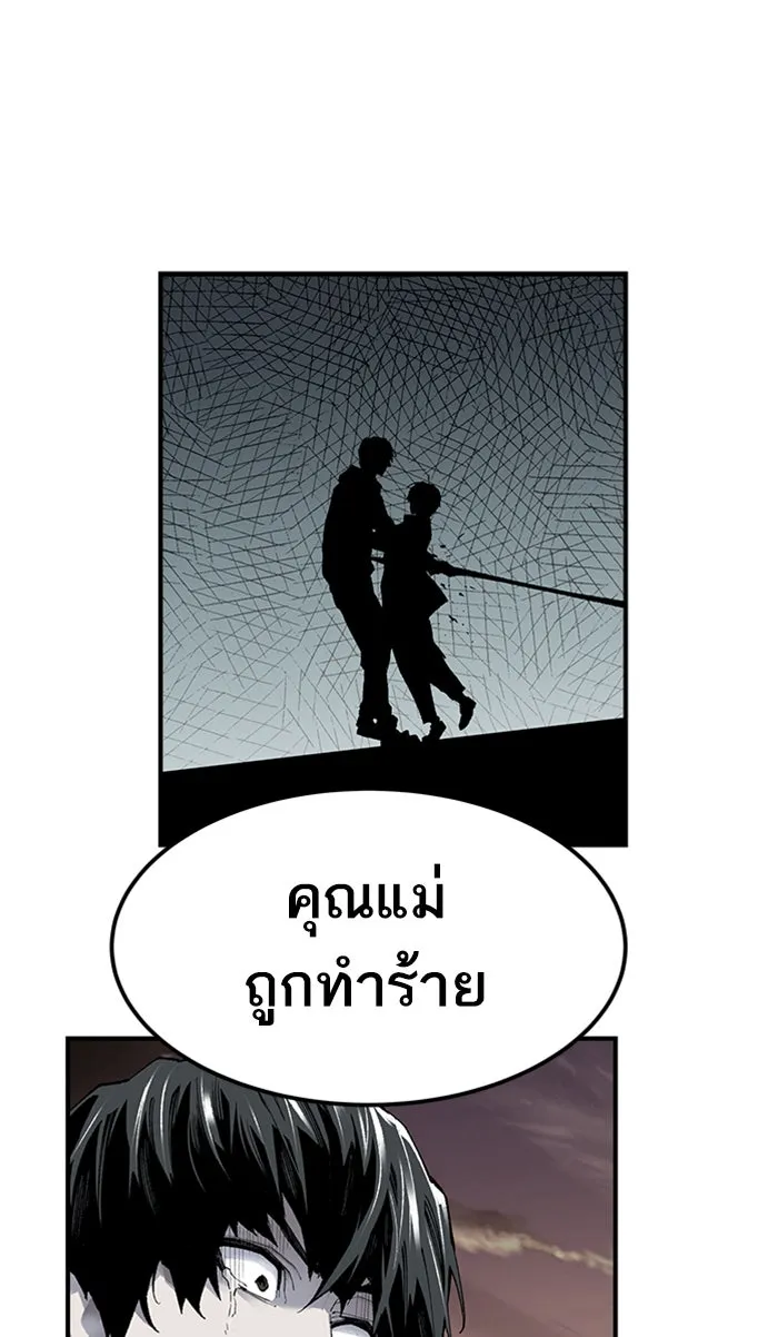 ยอดคนเลเวลทะลุ ตอนที่ 69 ศึกล้อมโซล (5) รูปที่ 44