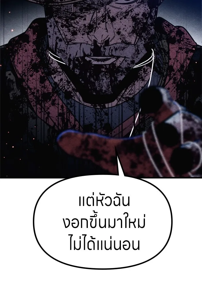 Zombie X Slasher ตอนที่ 68 รูปที่ 116