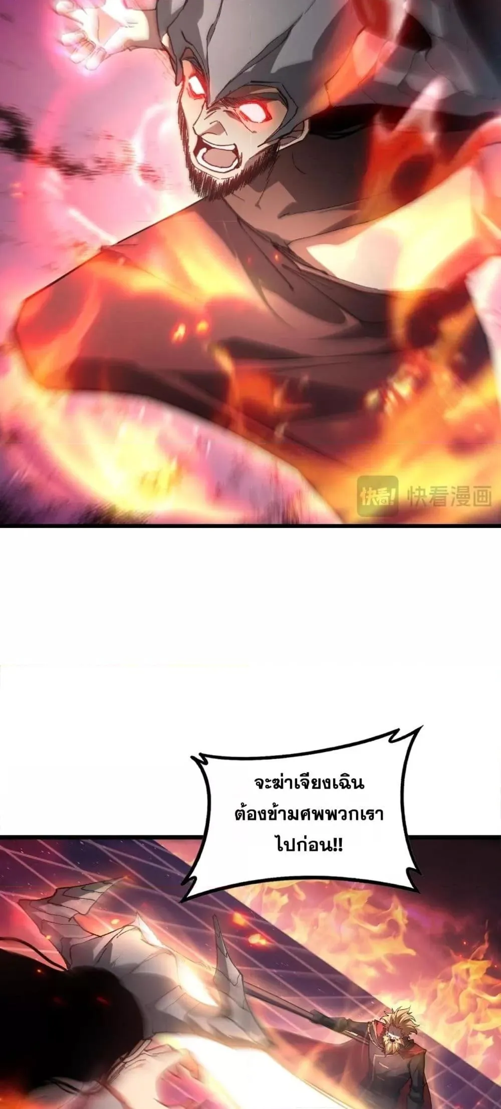 Overlord of Insects อาช_พระด_บเทพ เจ_าแห_งแมลงภ_ยพ_บ_ต_ ตอนที่ ตอนที่ 77 รูปที่ 48