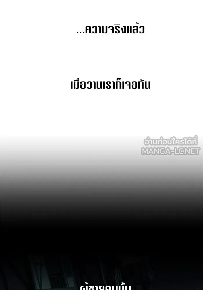 ชิงชีวิตพลิกลิขิตชะตา ตอนที่ 38. เกิดการเปลี่ยนแปลงกับสภาพจิตใ รูปที่ 66