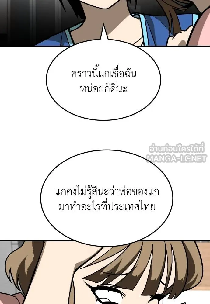 45d88599c193a1d612e7 ตอนที่ 33 รูปที่ 75