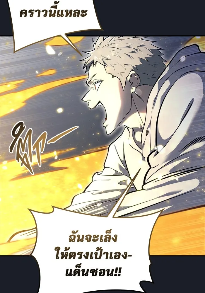 อูเร็ค มาซิโน่ ตอนที่ 13 คราวน์ เกม 3 รูปที่ 46