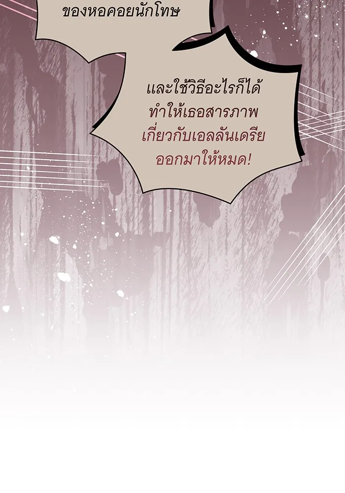 ทุกอย่างที่เสียไป ฉันขอทวงคืน ตอนที่ 18 รูปที่ 65