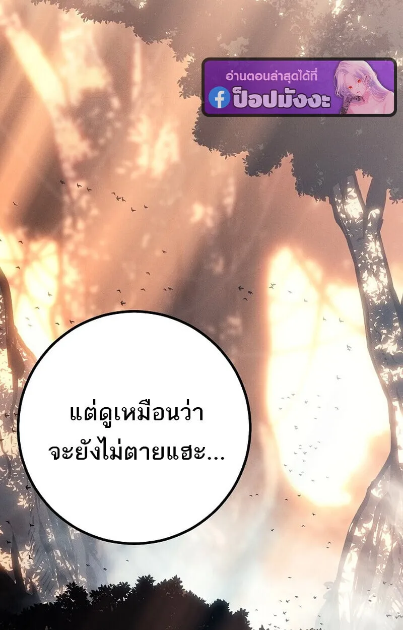 Regressing as the Reincarnated Bastard of the Sword Clan ตอนที่ ตอนที่ 68 รูปที่ 65