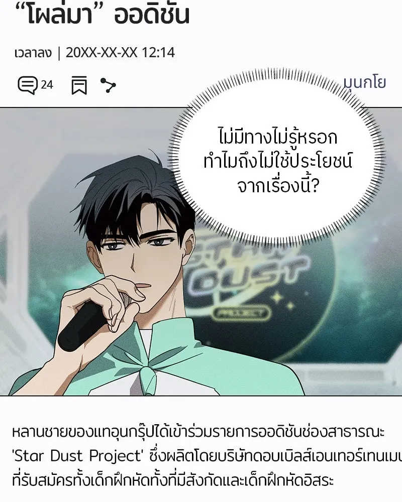 ย้อนเวลามาเป็นมักเน่ ตอนที่ 24 รูปที่ 130
