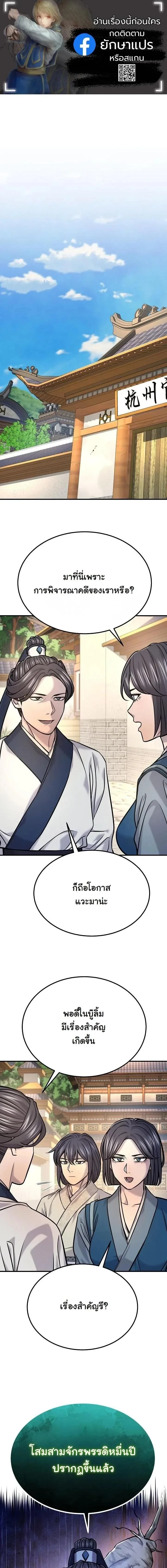 Monopolizing All Opportunities ตอนที่ ตอนที่ 44 รูปที่ 1