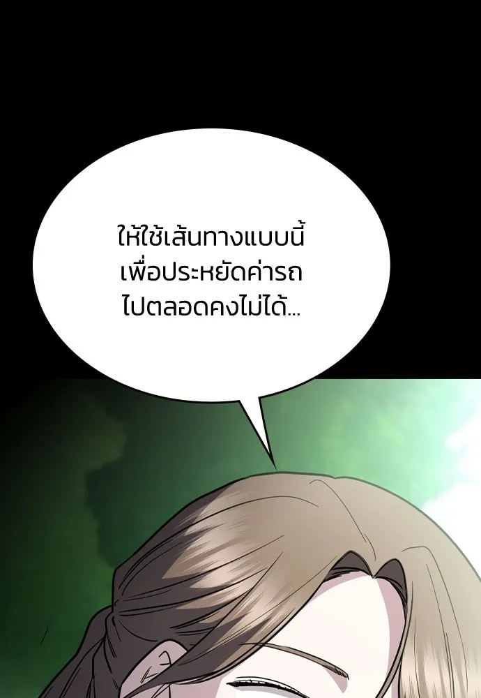 รักแล้วห้ามเลิก ตอนที่ 56 รูปที่ 115