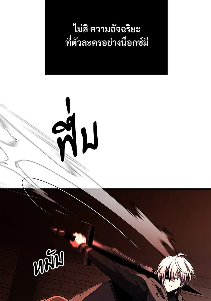 อัศวินดำล่าท้าเวลา ตอนที่ 30 รูปที่ 98