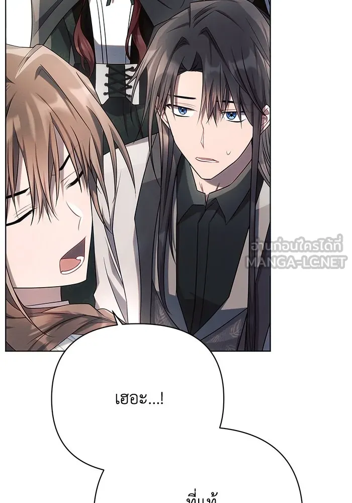 แอชสตาร์ต ตอนที่ 30 รูปที่ 75