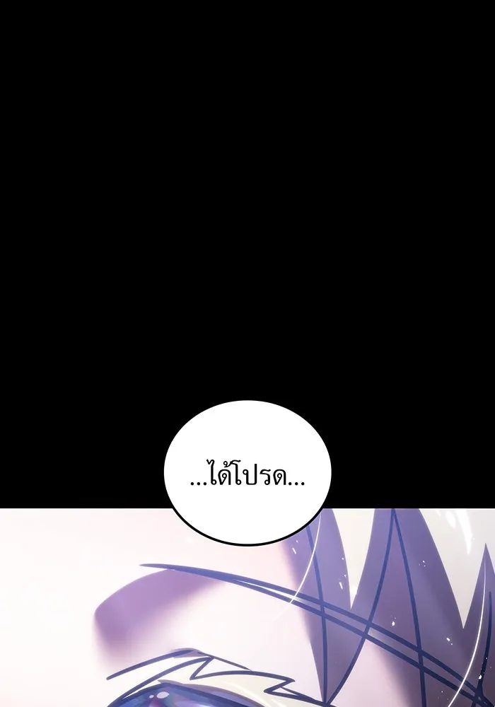 เพลเยอร์เลือดเทวะ ตอนที่ 108 มหันตภัยชิบุยะ ⑨ รูปที่ 55