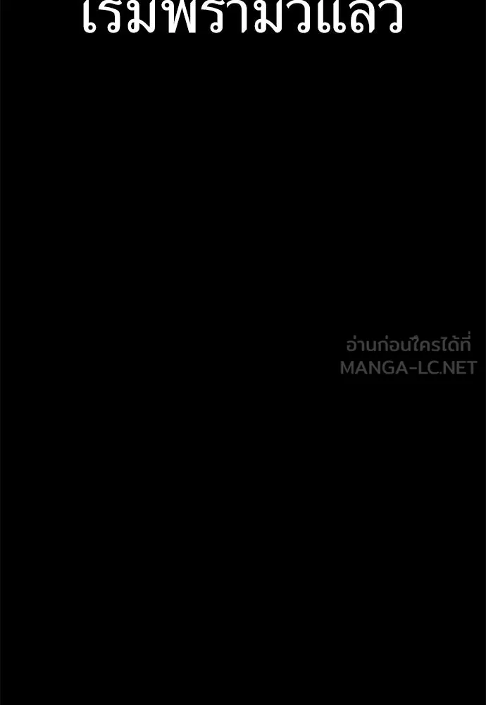 ผู้คุมหมายเลข 0 ตอนที่ 11 รูปที่ 21