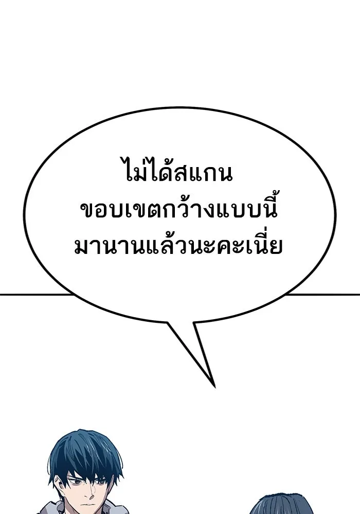 ยอดคนเลเวลทะลุ ตอนที่ 74 ทฤษฎีบริสุทธิ์ รูปที่ 97