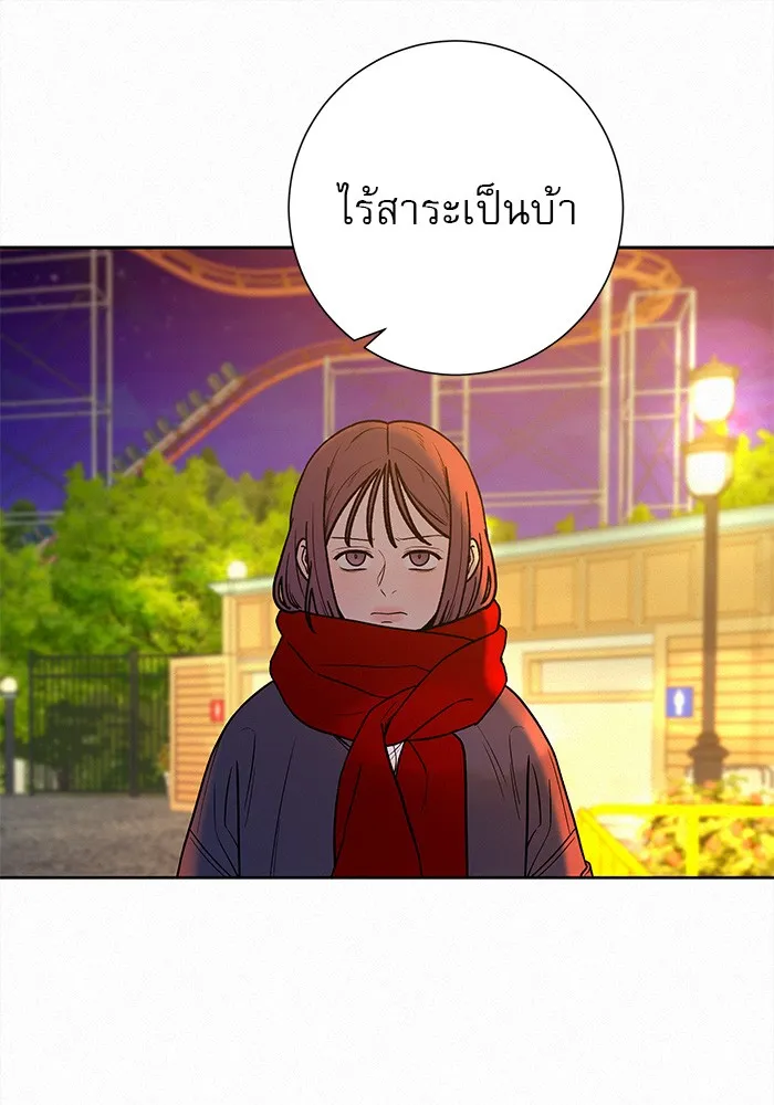 ปฏิบัติการรักวุ่นหัวใจ ตอนที่ 31 รูปที่ 100