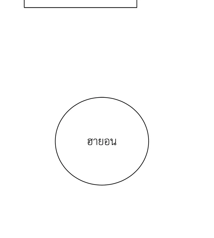 คิมหันต์นิรันดร ตอนที่ 46 รูปที่ 13