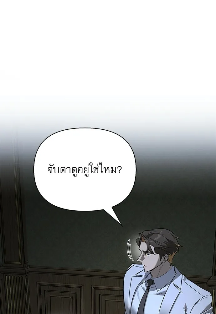 ชีวิตฮีลใจนายฮันเตอร์คลาส S ตอนที่ 45 รูปที่ 148