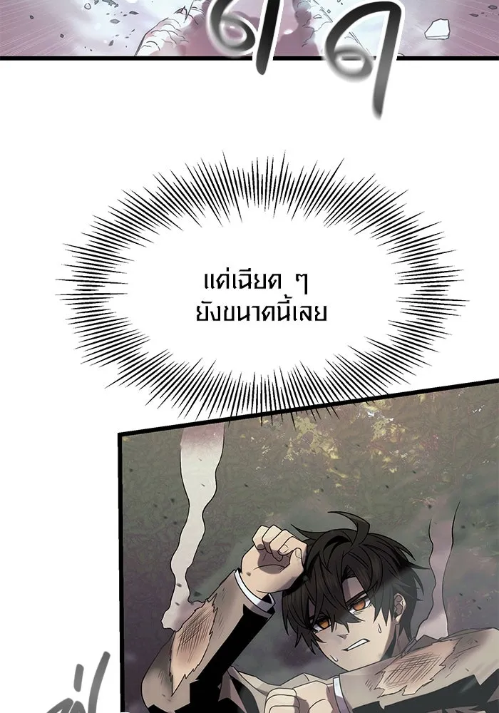 พลิกชะตาคว้าไอเทมระดับเทพ ตอนที่ 52 รูปที่ 38