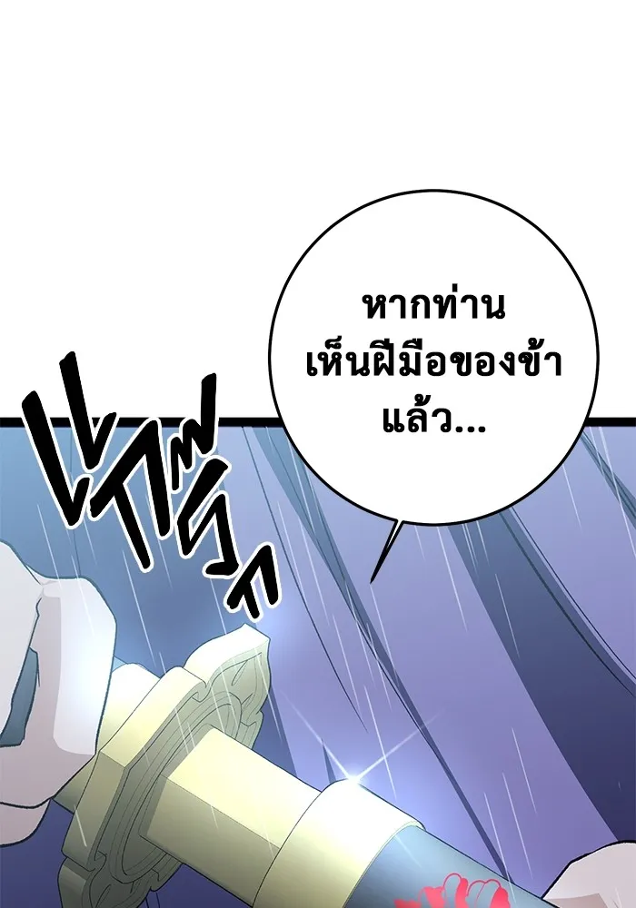 ราชินีนักบู๊ ตอนที่ 1 รูปที่ 64