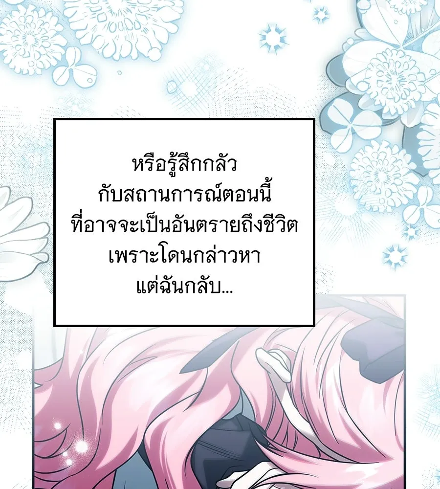 เปลี่ยนบทร้ายให้เป็นบทรัก ตอนที่ 65 รูปที่ 98