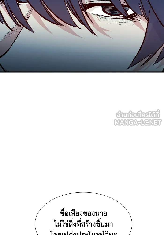 The Lone Necromancer ตอนที่ 99 รูปที่ 54