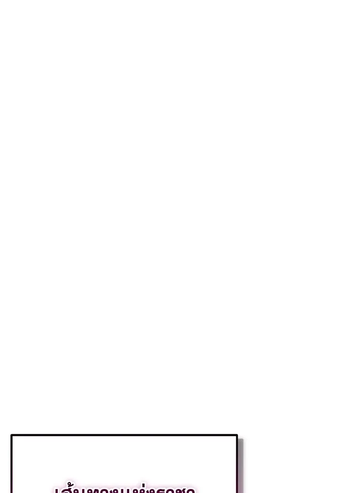 การแข่งขันของผู้เกิดใหม่ ตอนที่ 98 รูปที่ 110
