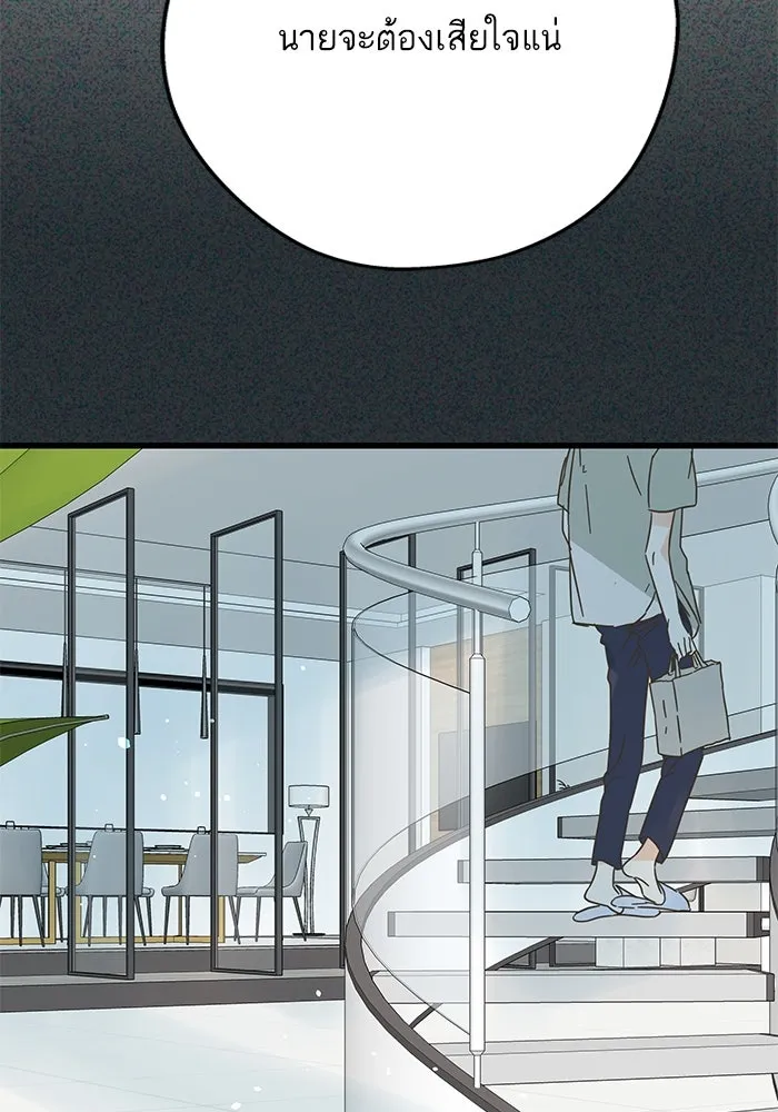 ฉันมันร้าย หรือเพราะโลกไม่น่ารัก ตอนที่ 168 รูปที่ 104