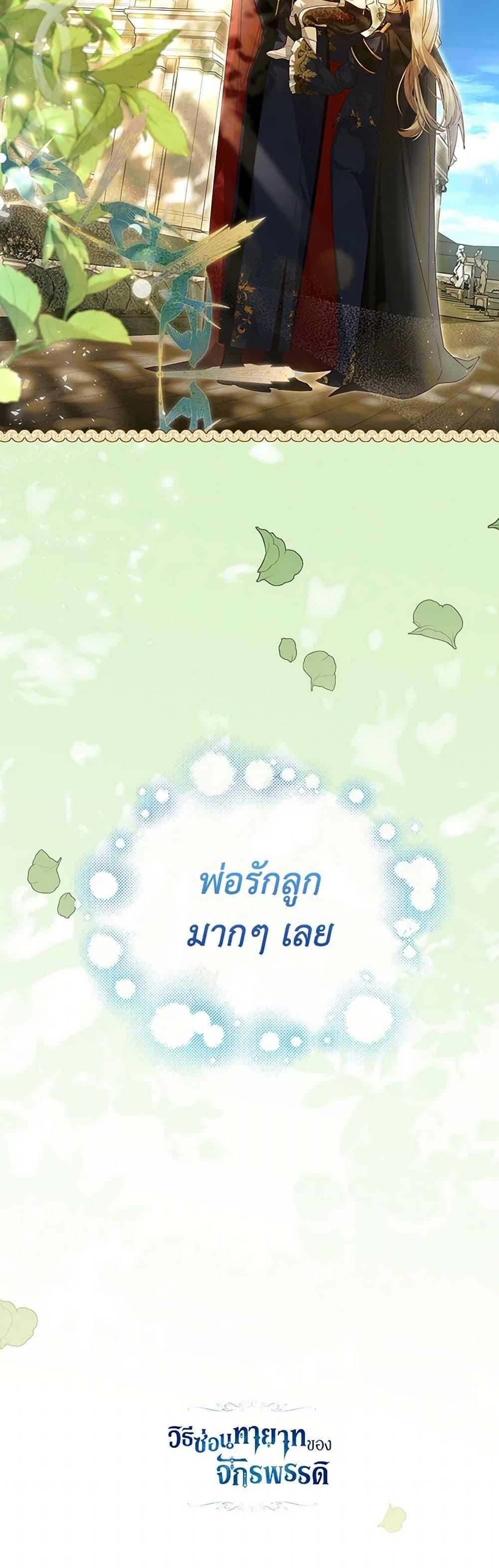 Manga-lc-com อ่านมังงะ อ่านการ์ตูน ออนไลน์ ฟรี How to Hide the Emperor’s Child ตอนที่ 1 2 3 4 5 6 7 8 9 10 11 12 13 14 ฟรี ไม่มีโฆษณา Manga-lc - อ่าน มังงะ อ่าน การ์ตูน ออนไลน์ อ่านมังงะ ฟรี