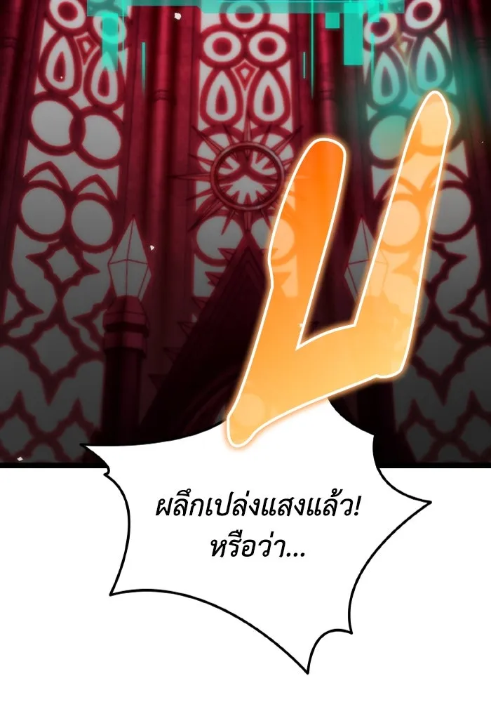 การแข่งขันของผู้เกิดใหม่ ตอนที่ 34 รูปที่ 157
