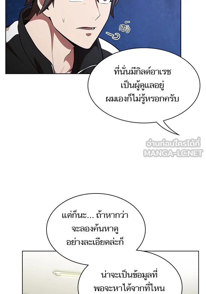 ผู้เล่นขั้นเทพแห่งหอคอยฝึกสอน ตอนที่ 12 รูปที่ 87