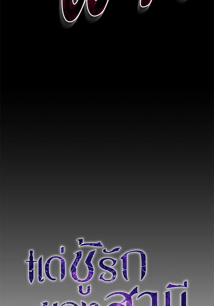 แด่ชู้รักของสามี ตอนที่ 17 รูปที่ 41