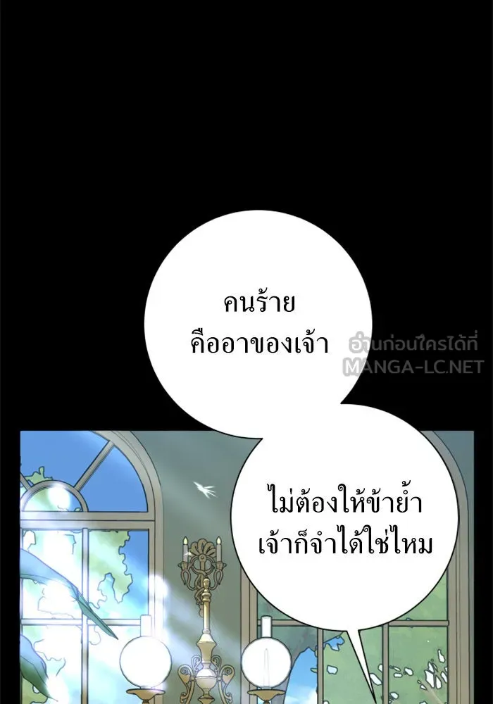 ชิงชีวิตพลิกลิขิตชะตา ตอนที่ 140. งานศพของเรา รูปที่ 66