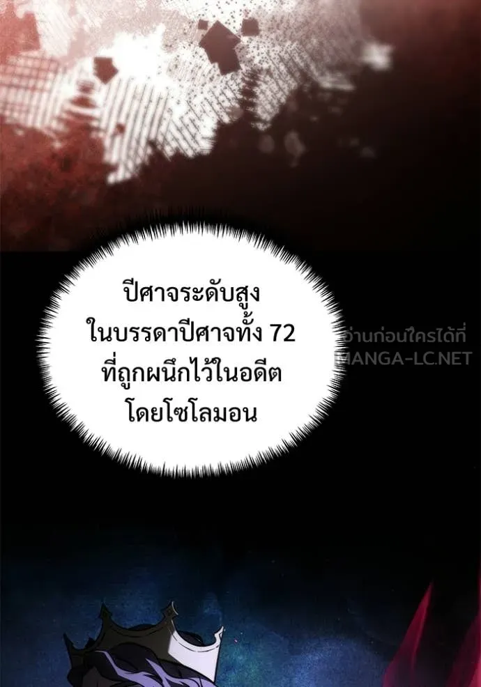 อัศวินดำล่าท้าเวลา ตอนที่ 128 รูปที่ 114
