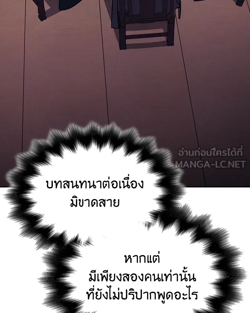 เกิดอีกทีเป็นว่าที่ประมุขลัทธิมาร ตอนที่ 134 รูปที่ 42