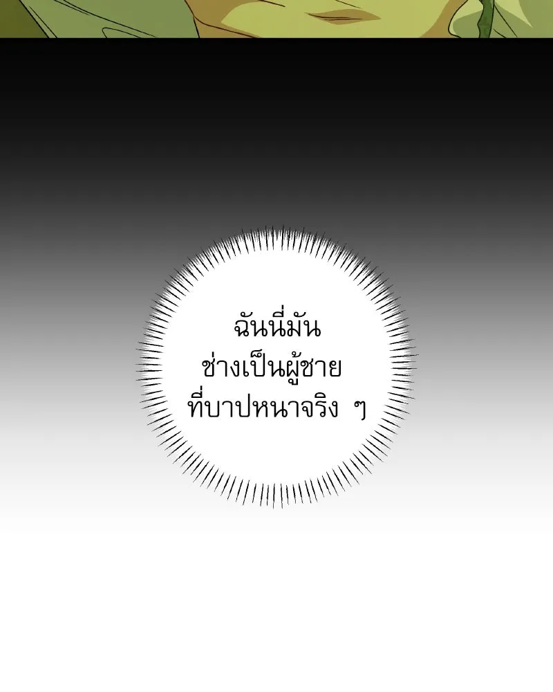 ครอบครัวตัวร้ายปล่อยฉันไปเถอะ ตอนที่ 40 รูปที่ 103