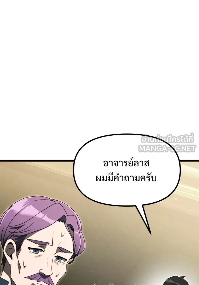 อัศวินดำล่าท้าเวลา ตอนที่ 54 รูปที่ 30