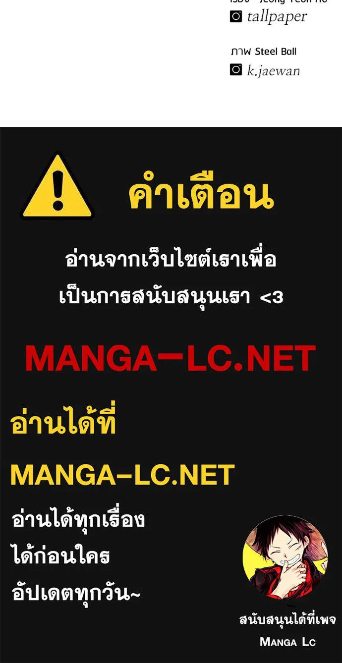 เรียกฉันว่าพระเจ้า ตอนที่ 44 รูปที่ 196