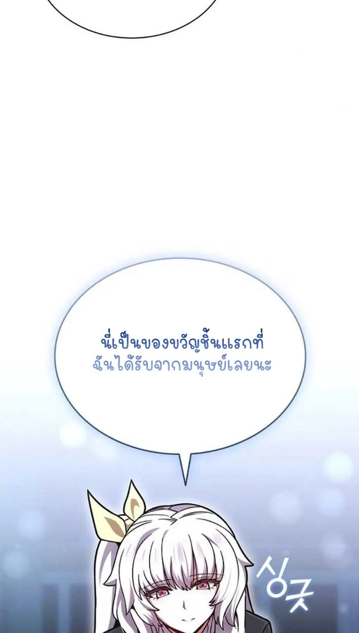 Part-Time Grim Reaper งานเสร_มของฉ_นค_อการเป_นม_จจ_ราช ตอนที่ ตอนที่ 16 รูปที่ 51