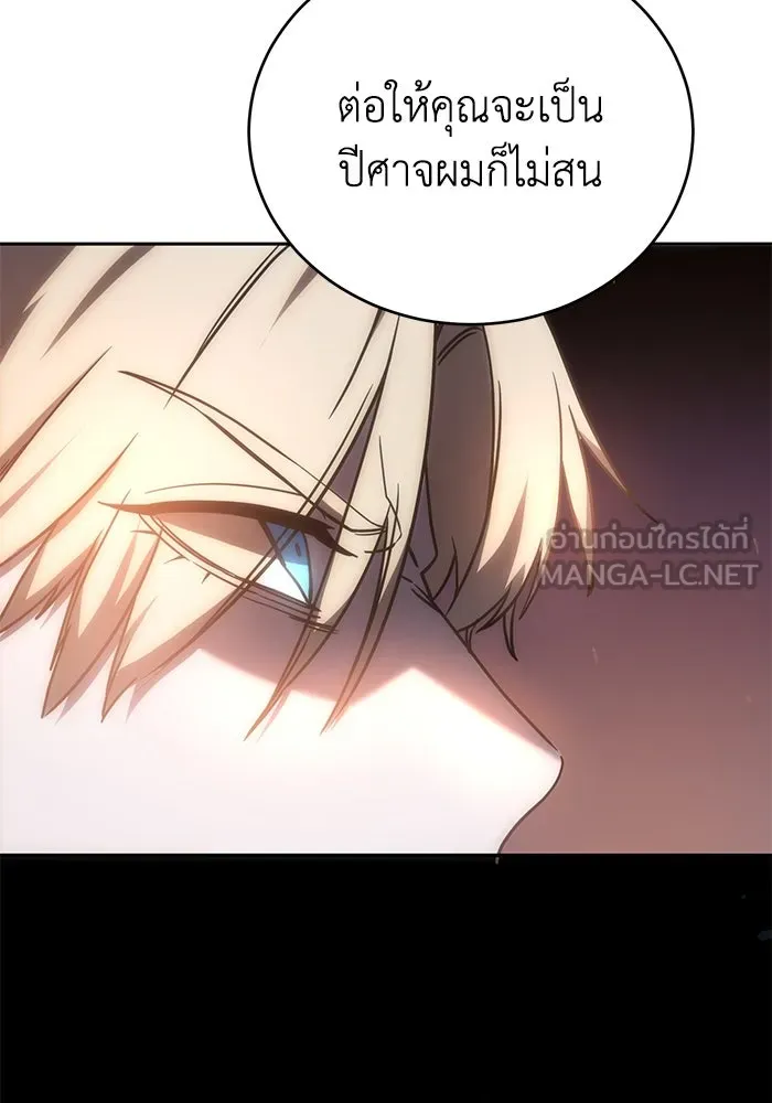ยอดนักดาบผู้โอบอุ้มดารา ตอนที่ 5 รูปที่ 228
